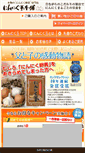 Mobile Screenshot of e-ninniku.jp